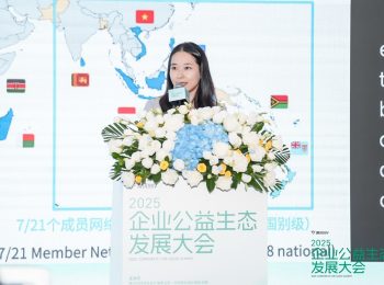 A keynote titled “Harnessing Technology for Good to Foster International Collaboration” was delivered by CBi at the summit. Photo credit: Tencent SSV.