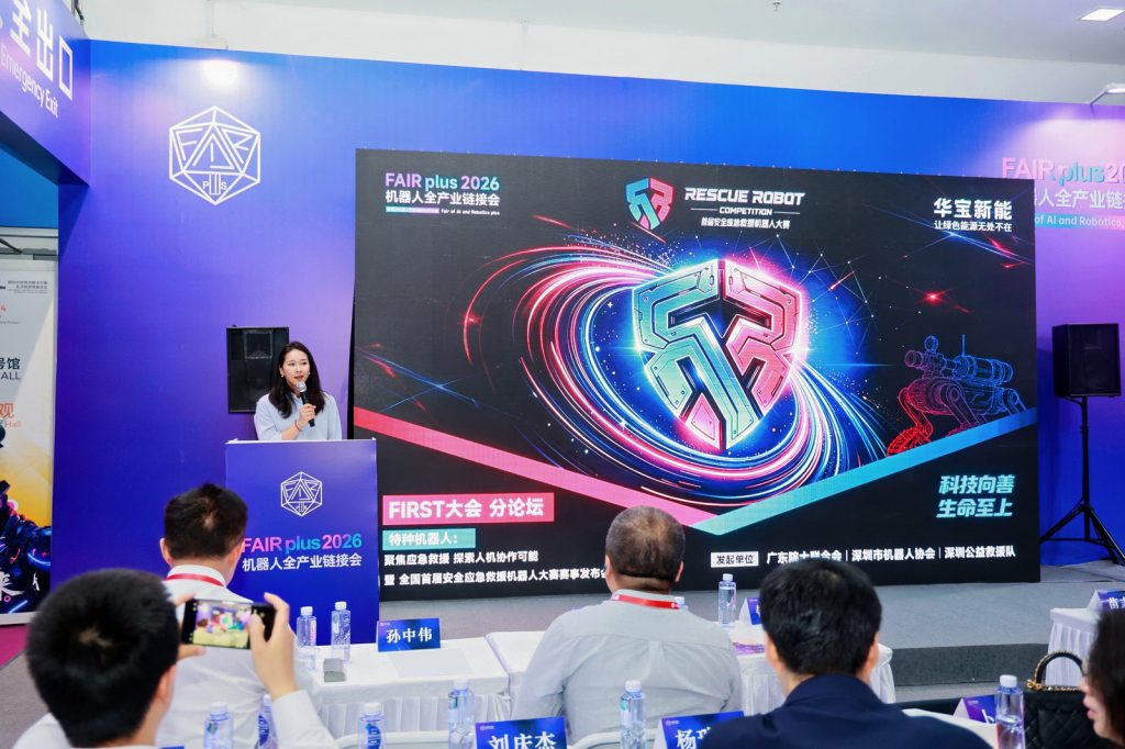 I joined the launch of the Rescue Robot Competition at the AI and Robotics Plus Fair in Shenzhen, where I delivered a keynote and engaged with innovators, companies, and emergency response experts. Photo: Shenzhen Rescue Volunteers Federation